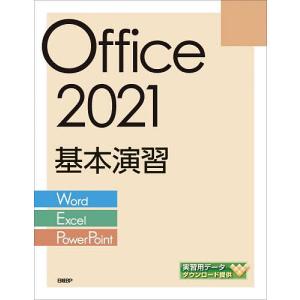 Office 2021基本演習 Word/Excel/PowerPoint/日経BP｜boox