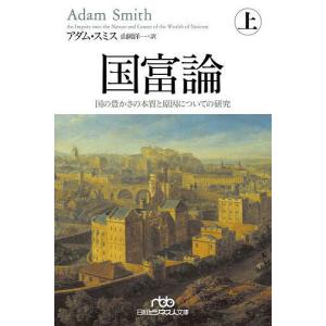 近代世界システム 4/I．ウォーラーステイン/川北稔 : bookfan