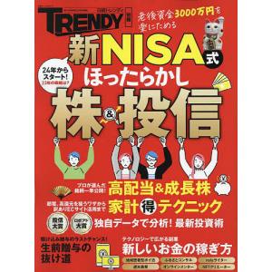 新NISA式ほったらかし株&投信