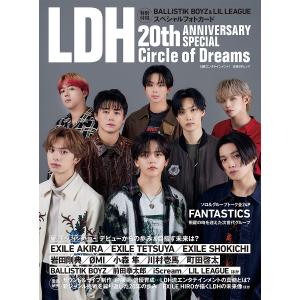 日経エンタテインメント!LDH 20th ANNIVERSARY SPECIAL「Circle of Dreams」｜boox