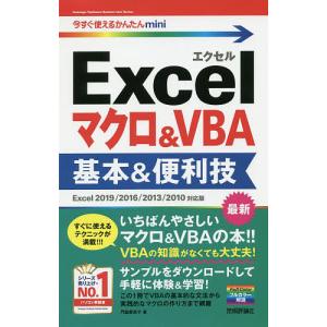 Excelマクロ&VBA基本&便利技/門脇香奈子｜boox