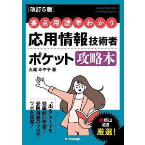 公認会計士試験用参考法令基準集 租税法 令和8年 : かんぽうbookstore