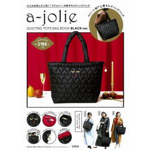 【条件付+10％相当】a−jolie　QUILTI　BLACK【条件はお店TOPで】