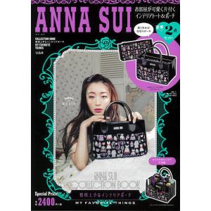 【日曜クーポン有＆条件付＋10％相当】アナスイ　COL　MY　FAVORITE【条件はお店TOPで】