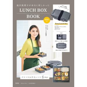 滝沢眞規子 LUNCHBOX 600mL