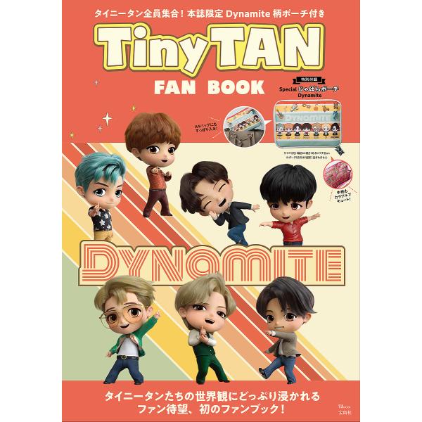 TinyTAN FAN BOOK