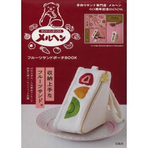 サンドイッチハウスメルヘン　フルーツサン