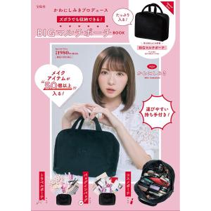 【条件付＋10％相当】ズボラでも収納できる！BIGマルチポーチ【条件はお店TOPで】