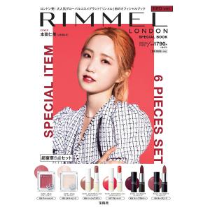 RIMMEL LONDON SP RED