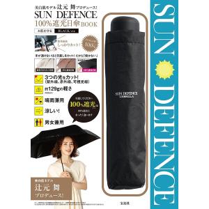 SUN DEFENCE 日傘 BLACK