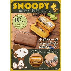 SNOOPY 高機能長財布BOOK