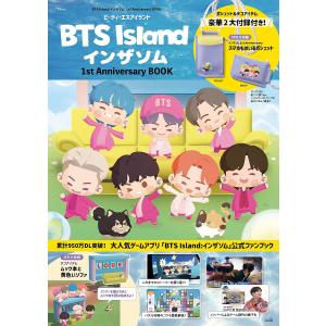 BTS Island:インザソム1st Anniversary BOOK｜boox