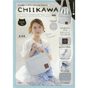 CHIIKAWA (ちいかわ) 2WAY QUILTING BAG BOOK うさぎver. : 枚方 蔦屋