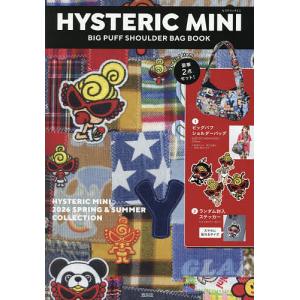 本/雑誌]/HYSTERIC MINI ヒステリックミニ ビッグパフショルダーバッグ