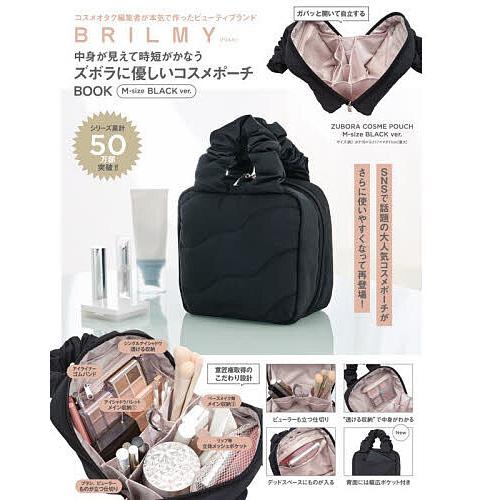 〔予約〕BRILMY 中身が見えて時短がかなう ズボラに優しいコスメポーチ BOOK M-size ...