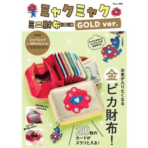 〔予約〕ミャクミャク ミニ財布BOOK GOLD