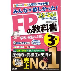 日本一やさしい法律の教科書 これから勉強する人のための/品川皓亮