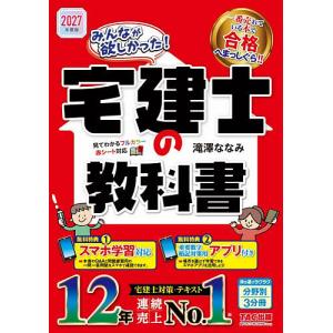 攻略本[ファミリーコンピュータ大図鑑 PART 7（昭和60年11月初刷