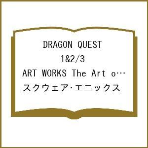 〔予約〕DRAGON QUEST 1&amp;2/3 ART WORKS The Art of Alefga...