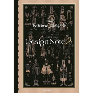 〔予約〕ツイステイベント設定資料集Desig 2