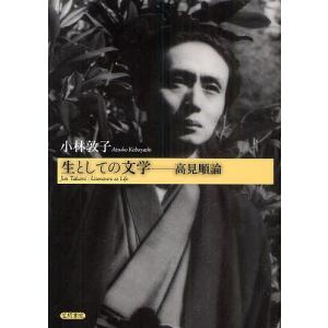 村田良平回想録 下巻 (祖国の再生を次世代に託して) (激安通販サイト