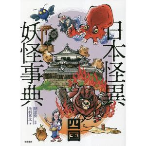 宇宙の誕生から現代まで 138億年のこども大百科 [書籍] : 柏の葉 蔦屋