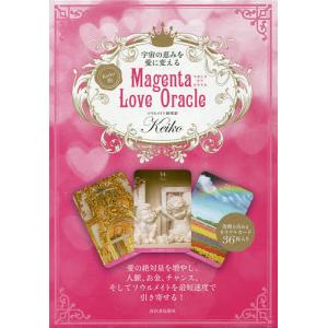 Magenta Love Oracle｜boox