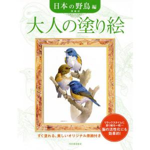大人の塗り絵の商品一覧 通販 Yahoo ショッピング