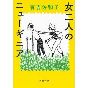 新品 / ペリリュー 楽園のゲルニカ & 外伝 セット (全15冊) 全巻セット