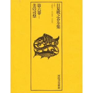 送料無料 愛蔵版 COBRA コブラ 全12巻 寺沢武一 中古コミック 漫画
