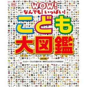総合百科事典 ポプラディア 第三版 全18巻 / ポプラ社 〔辞書・辞典