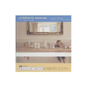 チルドレンズ・スペース From zero to ten/ジュディス・ウィルソン/デビ・トレラー/部...