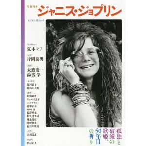 ジャニス ジョプリン 本 雑誌 コミック の商品一覧 通販 Yahoo ショッピング