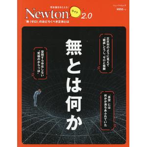 無とは何か 「無〈ゼロ〉」のおどろくべき正体とは｜boox