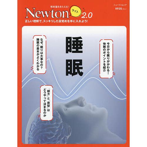 睡眠 正しい理解で,スッキリした目覚めを手に入れよう!