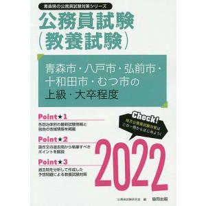 モリシ 就職 資格関連の本 の商品一覧 本 雑誌 コミック 通販 Yahoo ショッピング