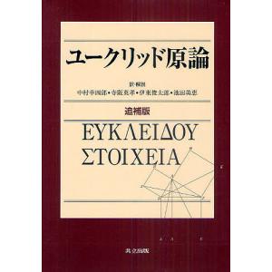 □自然科学者のための数学概論 応用編 寺澤寛一 岩波書店