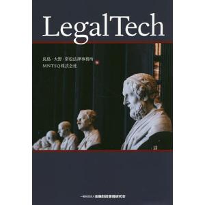 LegalTech/長島・大野・常松法律事務所/MNTSQ株式会社