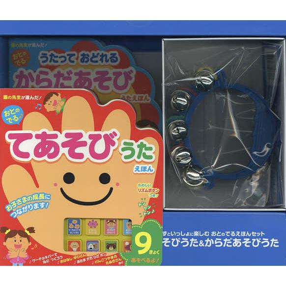 てあそびうた&amp;からだあそびうた/森のくじら/子供/絵本