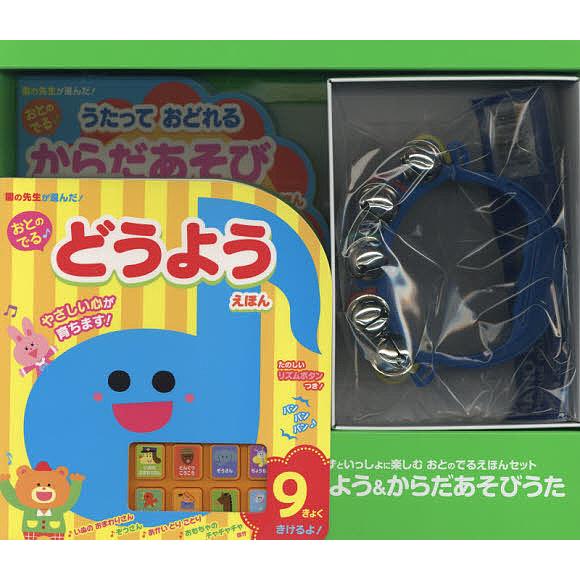どうよう&amp;からだあそびうた/子供/絵本