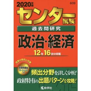 出版社：教学社 発行年月：2019年04月 シリーズ名等：センター赤本シリーズ　９ キーワード：赤本