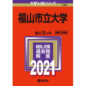 大学受験の本 ランキングtop41 人気売れ筋ランキング Yahoo ショッピング