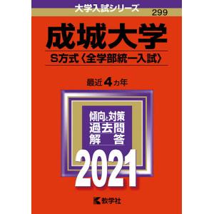 成城大学 赤本の商品一覧 通販 Yahoo ショッピング