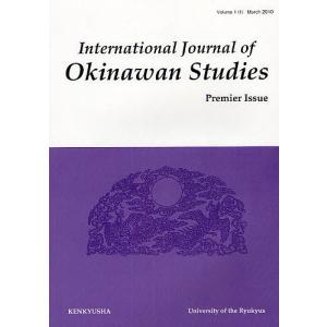 IJOS International Journal of Okinawan Studies Vol.1Premier Issue(2010Marc｜boox