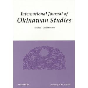 IJOS International Journal of Okinawan Studies Vol.5(2014December)｜boox