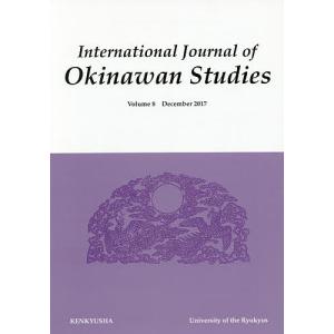 IJOS International Journal of Okinawan Studies Vol.8(2017December)｜boox