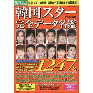 韓国俳優名鑑 本の商品一覧 通販 Yahoo ショッピング