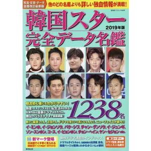 韓国俳優名鑑 本の商品一覧 通販 Yahoo ショッピング