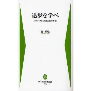 本のソムリエ監修 21年新書の人気おすすめランキング30選 最新の面白い本も セレクト Gooランキング