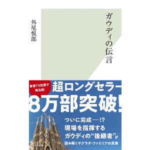 高橋洋一のファクトチェック 2024年版/高橋洋一 : bookfan - 通販